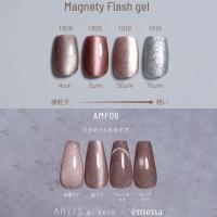 エメナ マグネティフラッシュジェル 8g AMF06 E-MFAMF06