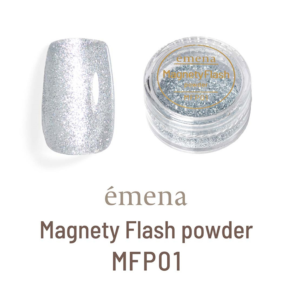 エメナ マグネティフラッシュパウダー 0.15g MFP01 E-MFP01