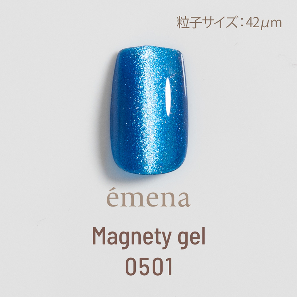 エメナ マグネティジェル 8g 0501 E-MG0501