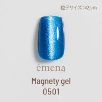 エメナ マグネティジェル 8g 0501 E-MG0501