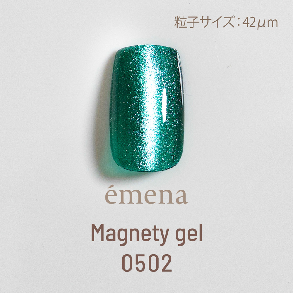 エメナ マグネティジェル 8g 0502 E-MG0502