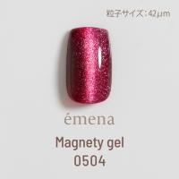 エメナ マグネティジェル 8g 0504 E-MG0504