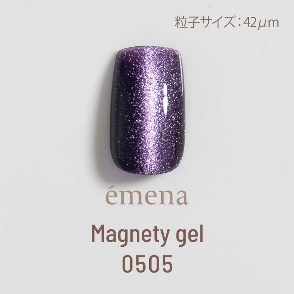 エメナ マグネティジェル 8g 0505 E-MG0505