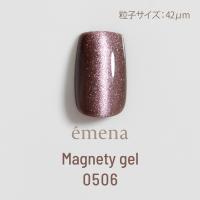 エメナ マグネティジェル 8g 0506 E-MG0506