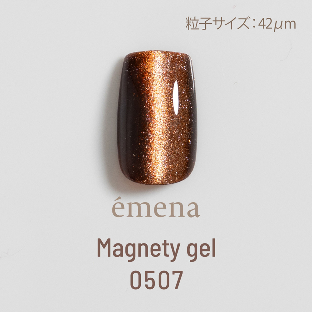 エメナ マグネティジェル 8g 0507 E-MG0507