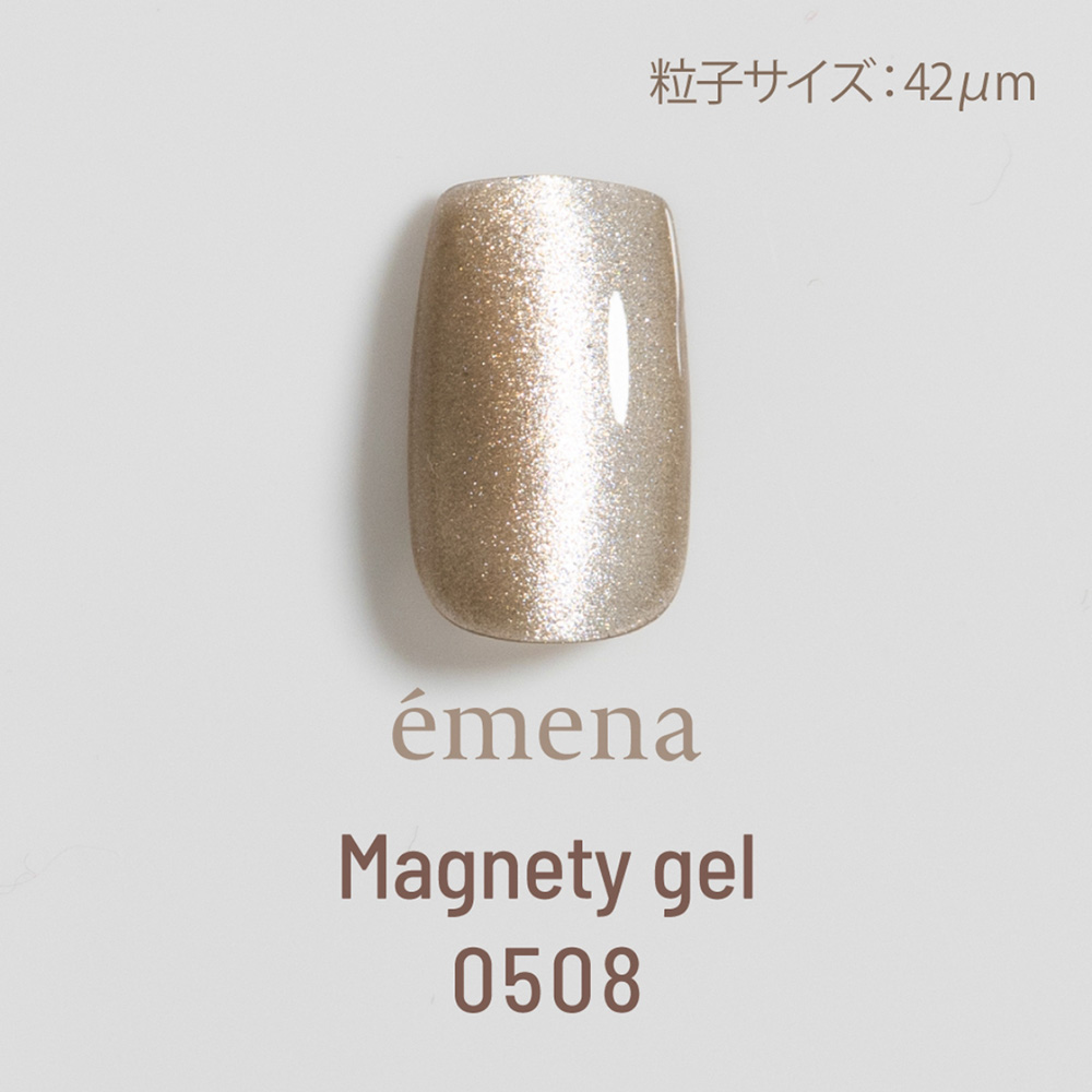 エメナ マグネティジェル 8g 0508 E-MG0508