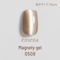 エメナ マグネティジェル 8g 0508 E-MG0508