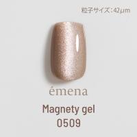 エメナ マグネティジェル 8g 0509 E-MG0509