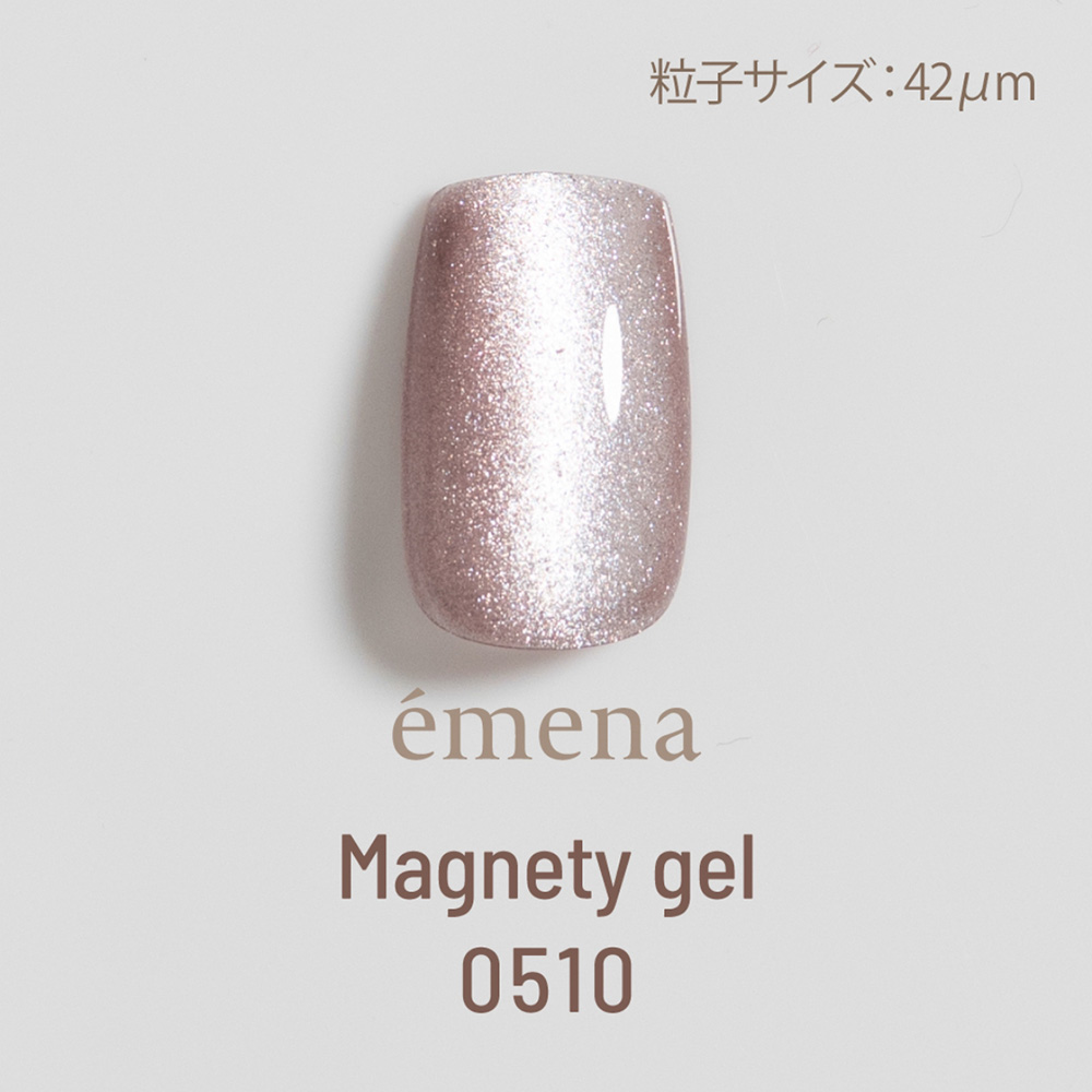 エメナ マグネティジェル 8g 0510 E-MG0510