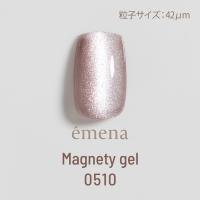 エメナ マグネティジェル 8g 0510 E-MG0510
