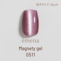 エメナ マグネティジェル 8g 0511 E-MG0511
