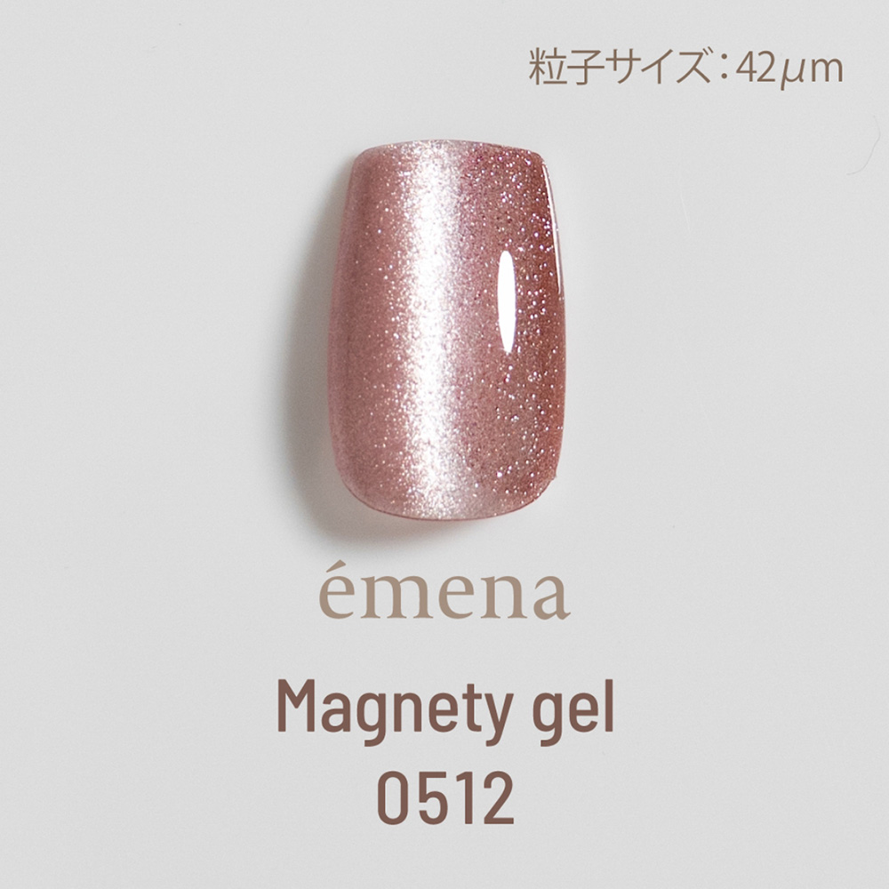 エメナ マグネティジェル 8g 0512 E-MG0512