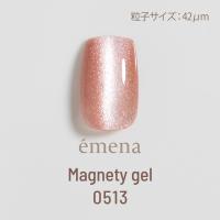 エメナ マグネティジェル 8g 0513 E-MG0513