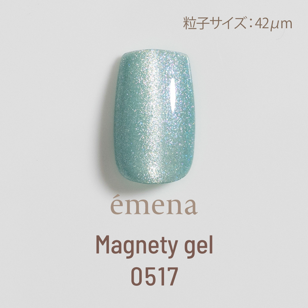 エメナ マグネティジェル 8g 0517 E-MG0517