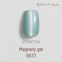 エメナ マグネティジェル 8g 0517 E-MG0517