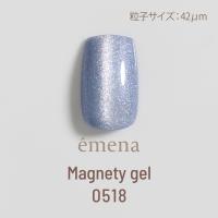 エメナ マグネティジェル 8g 0518 E-MG0518