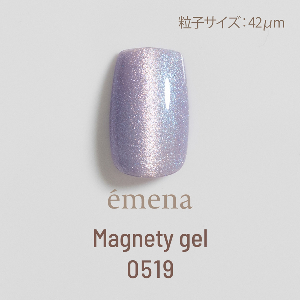 エメナ マグネティジェル 8g 0519 E-MG0519