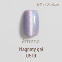 エメナ マグネティジェル 8g 0519 E-MG0519