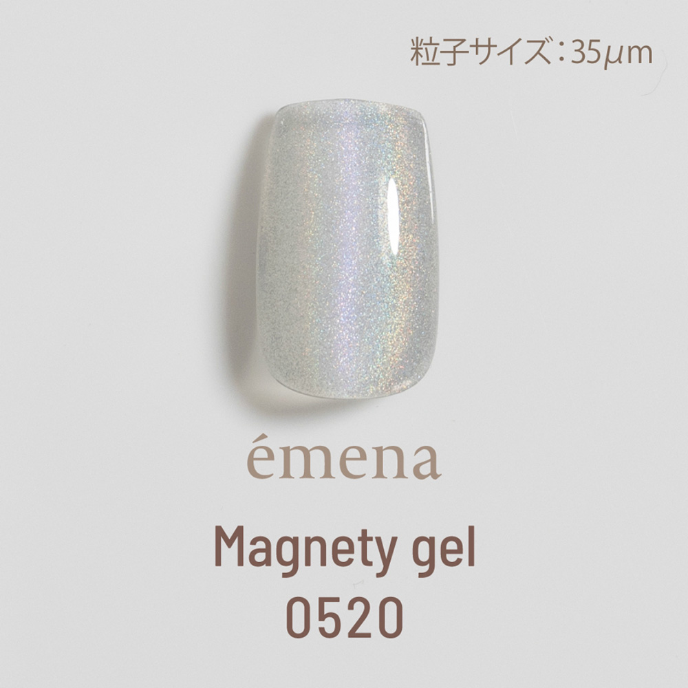 エメナ マグネティジェル 8g 0520 E-MG0520
