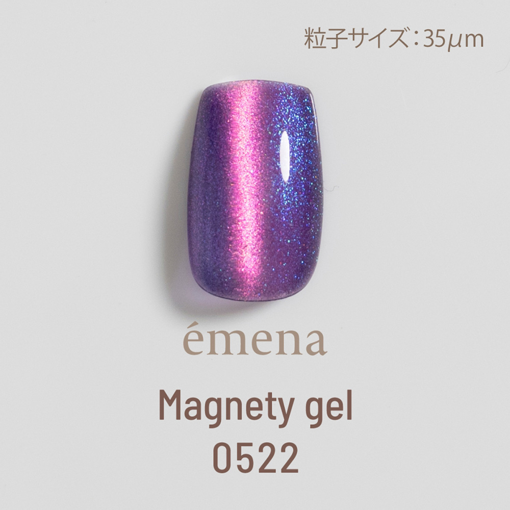 エメナ マグネティジェル 8g 0522 E-MG0522