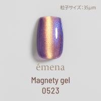 エメナ マグネティジェル 8g 0523 E-MG0523