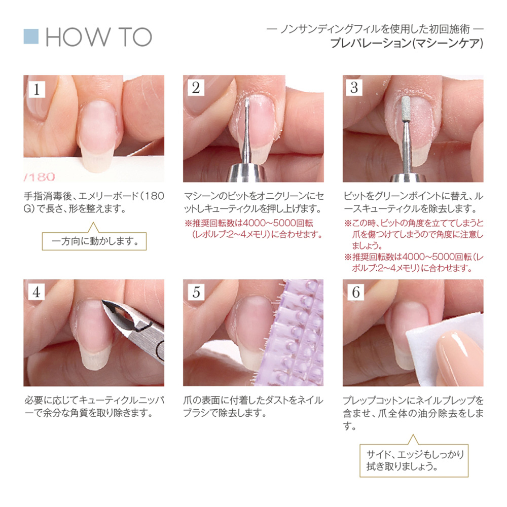 PREGEL ノンサンディングフィル 20g PG-NF-20