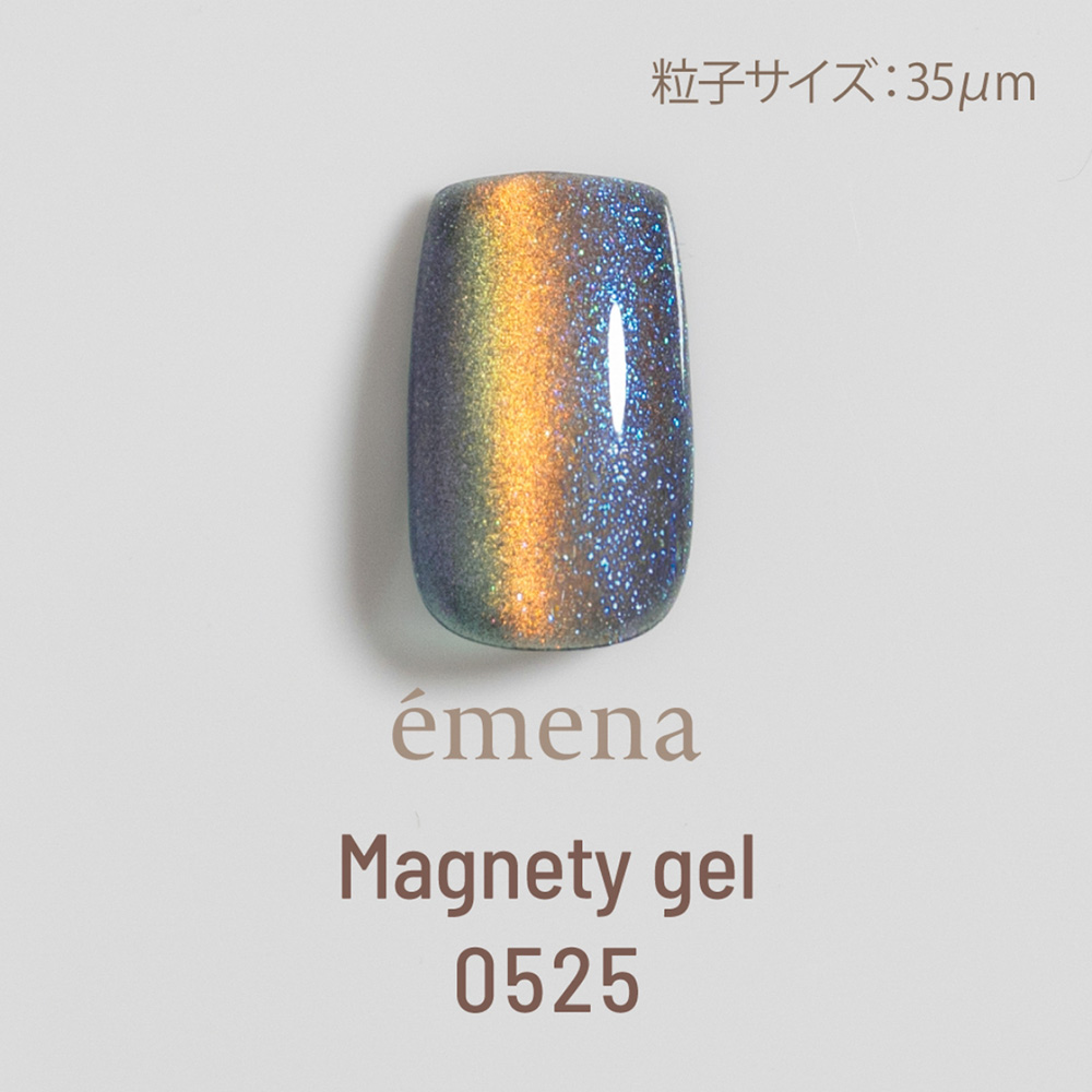 エメナ マグネティジェル 8g 0525 E-MG0525 / NESオンラインショップ