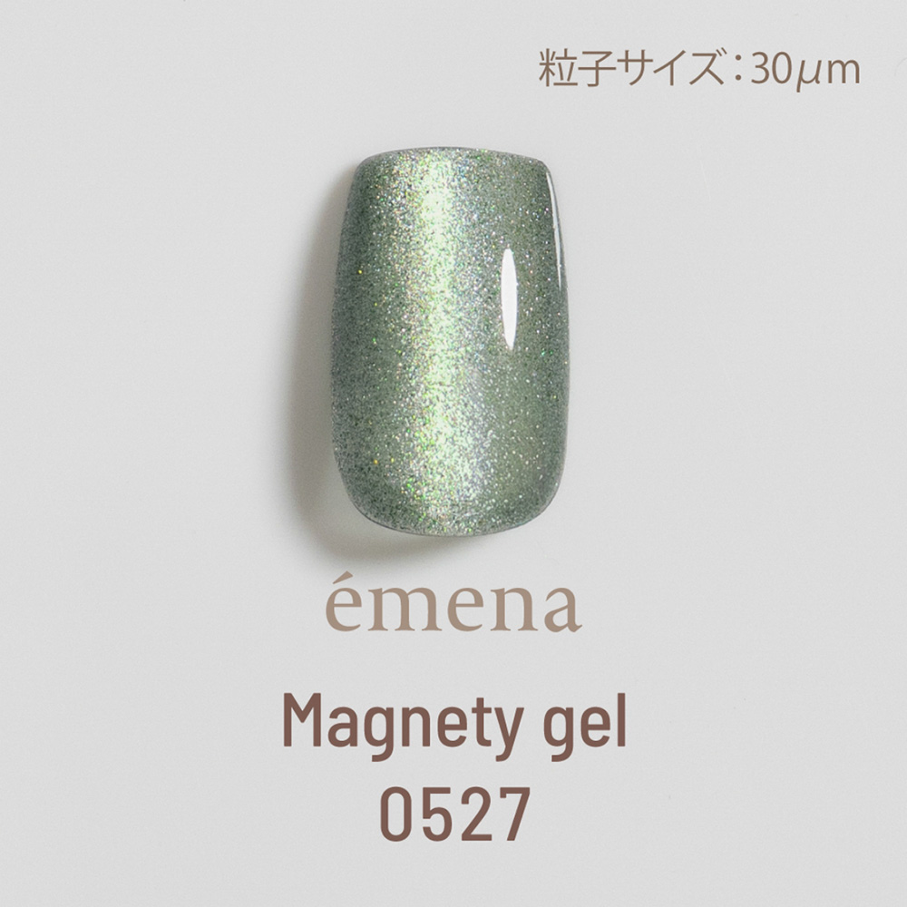 エメナ マグネティジェル 8g 0527 E-MG0527