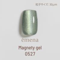 エメナ マグネティジェル 8g 0527 E-MG0527