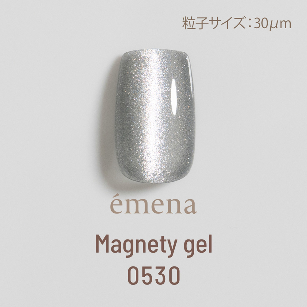 エメナ マグネティジェル 8g 0530 E-MG0530