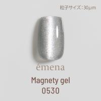 エメナ マグネティジェル 8g 0530 E-MG0530