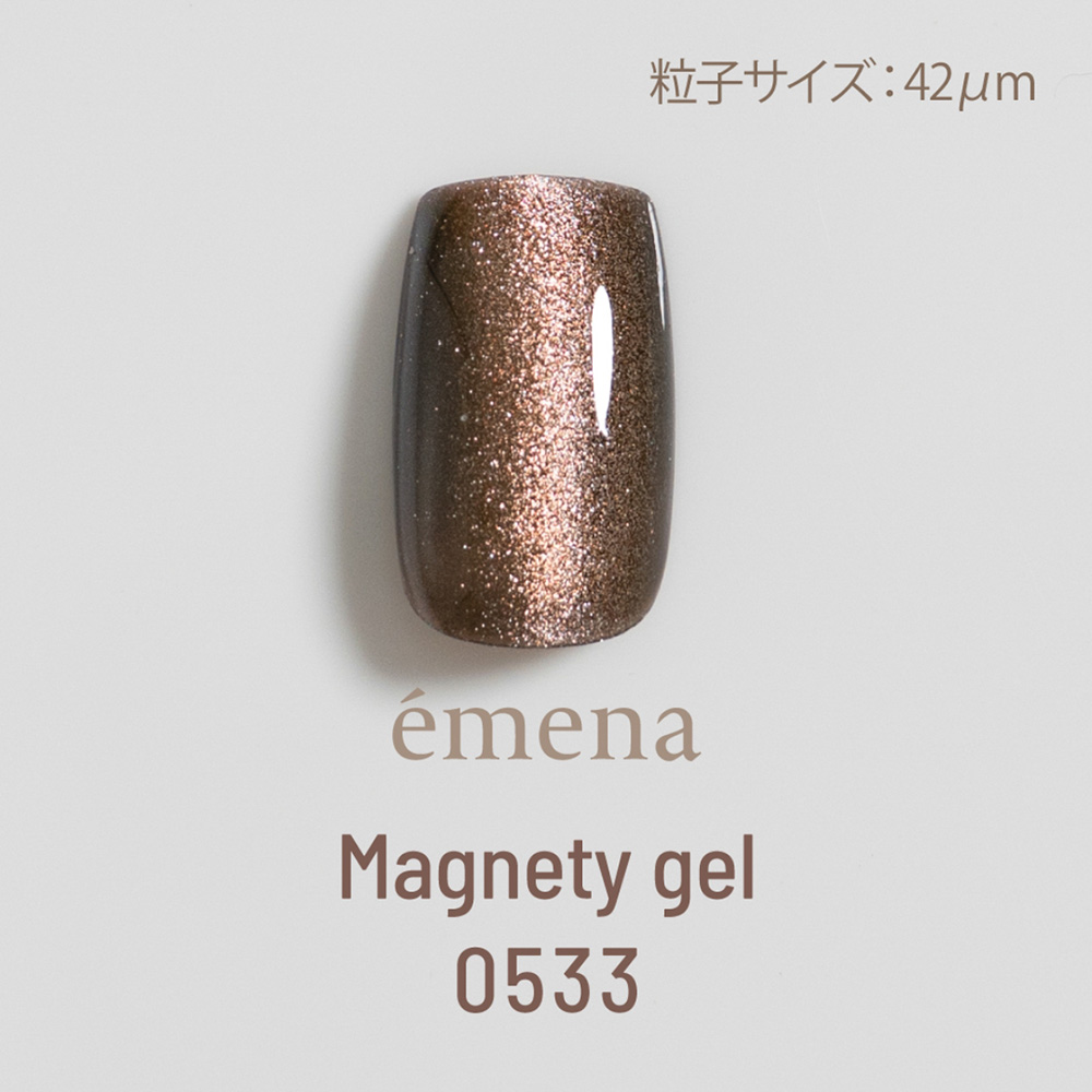 エメナ マグネティジェル 8g 0533 E-MG0533