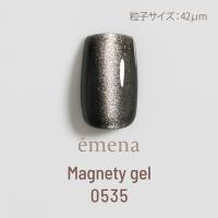エメナ マグネティジェル 8g 0535 E-MG0535