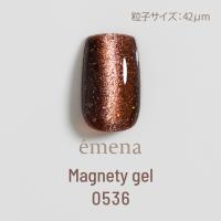 エメナ マグネティジェル 8g 0536 E-MG0536