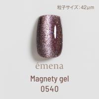 エメナ マグネティジェル 8g 0540 E-MG0540