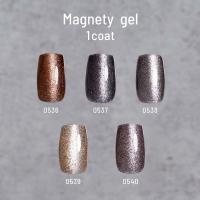 エメナ マグネティジェル 8g 0540 E-MG0540 / NESオンラインショップ