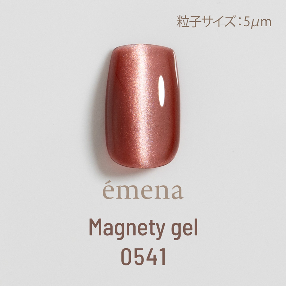 エメナ マグネティジェル 8g 0541 E-MG0541