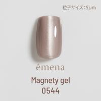 エメナ マグネティジェル 8g 0544 E-MG0544