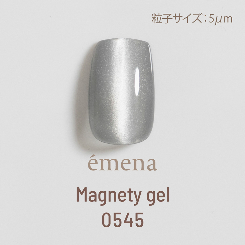 エメナ マグネティジェル 8g 0545 E-MG0545