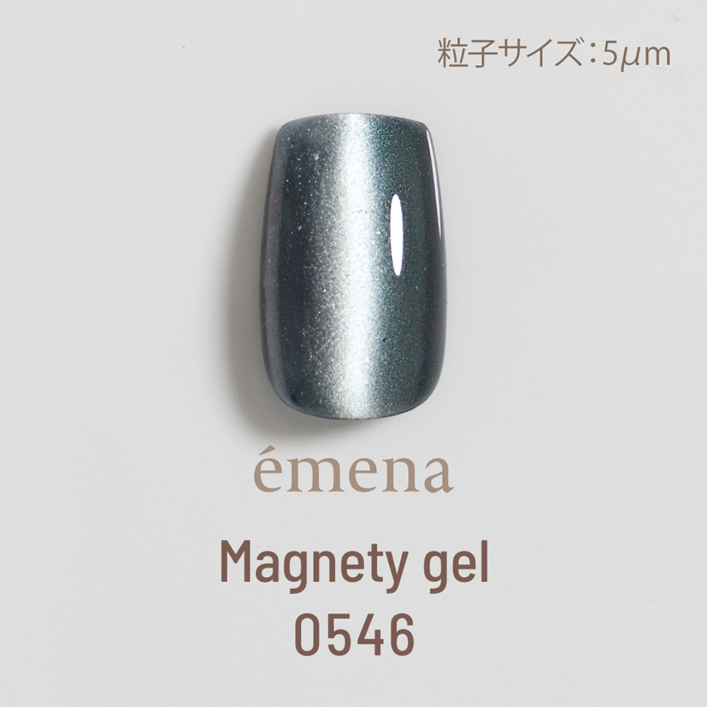 エメナ マグネティジェル 8g 0546 E-MG0546