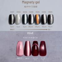 エメナ マグネティジェル 8g 0546 E-MG0546