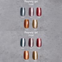 エメナ マグネティジェル 8g 0548 E-MG0548