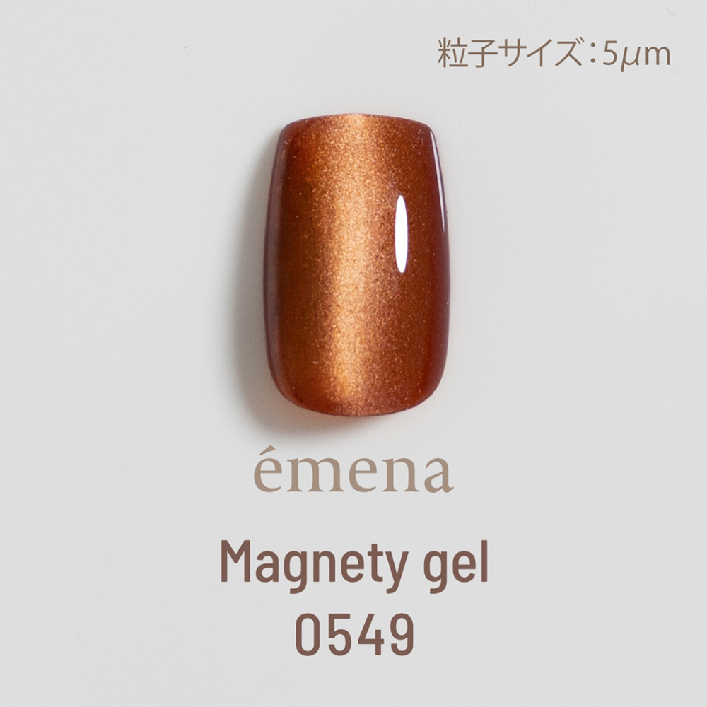 エメナ マグネティジェル 8g 0549 E-MG0549