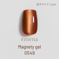 エメナ マグネティジェル 8g 0549 E-MG0549