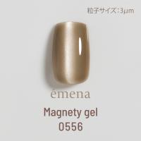 エメナ マグネティジェル 8g ムーンヴェール 0556 E-MG0556