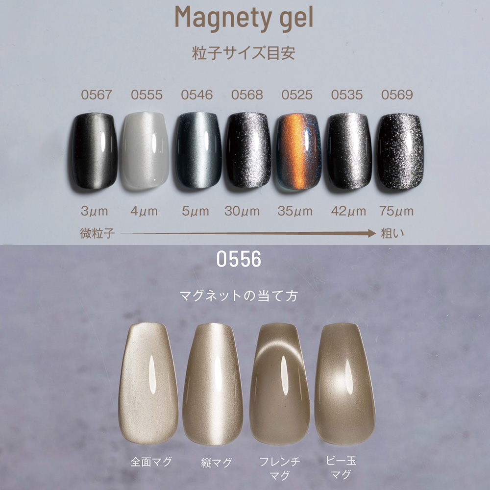 エメナ マグネティジェル 8g シエナヴェール 0557 E-MG0557