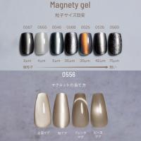 エメナ マグネティジェル 8g シエナヴェール 0557 E-MG0557