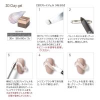 エメナ 3Dクレイジェル 4g 0902 E-TC0902