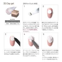 エメナ 3Dクレイジェル 4g 0905 E-TC0905