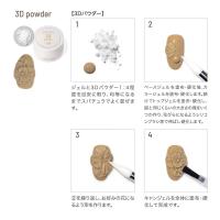 エメナ 3Dパウダー 15g E-TD01
